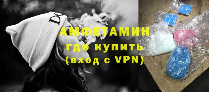 Amphetamine VHQ  наркотики  Люберцы 