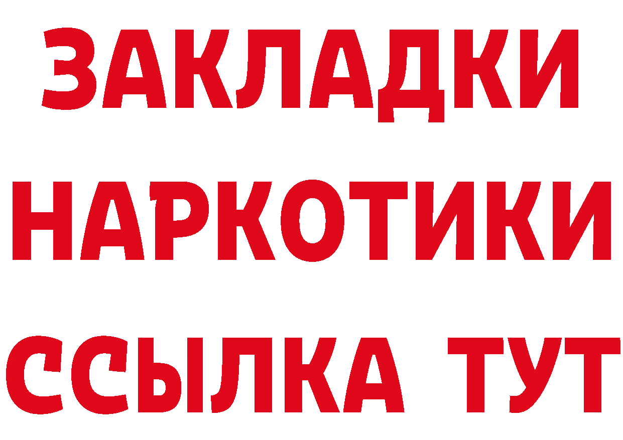 БУТИРАТ BDO зеркало это кракен Люберцы