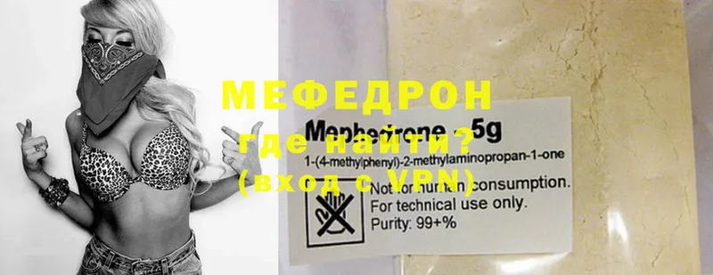 МЯУ-МЯУ mephedrone  Люберцы 